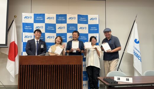 ７月例会卓話　JC×地域おこし協力隊〜地域を繋げるクロストーク〜